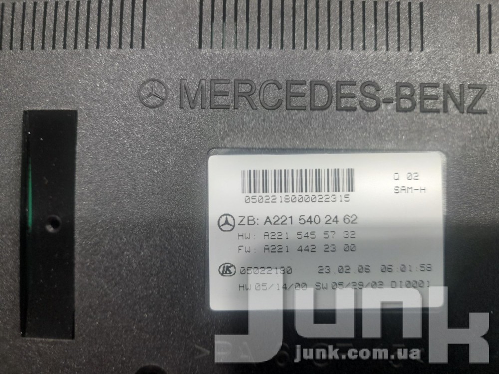 Блок SAM задний для Mercedes W221 oe A2215402462 разборка бу