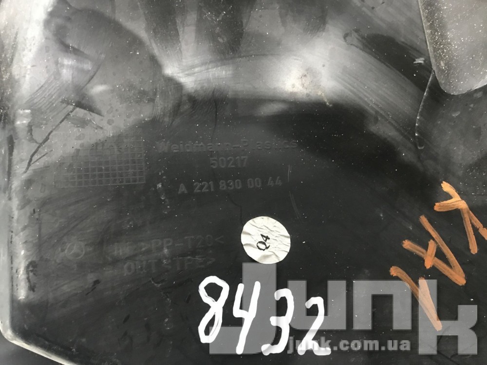 Воздуховод для Mercedes W221 oe A2218300044 разборка бу