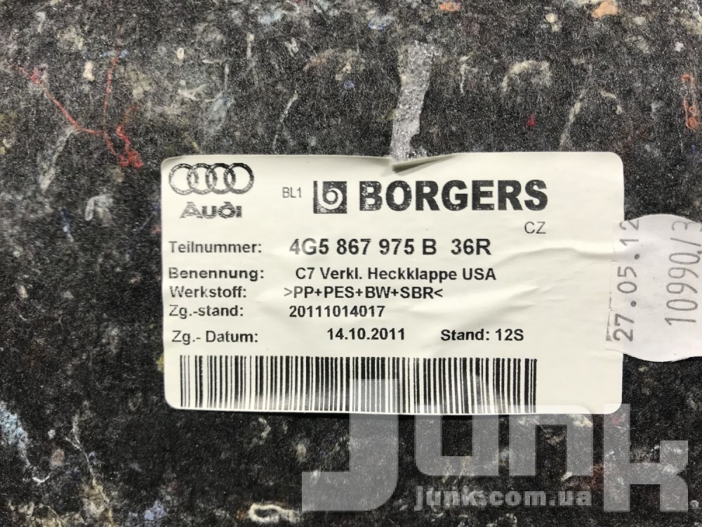 Обшивка крышки багажника для Audi A6 C7 oe 4G5867975B разборка бу
