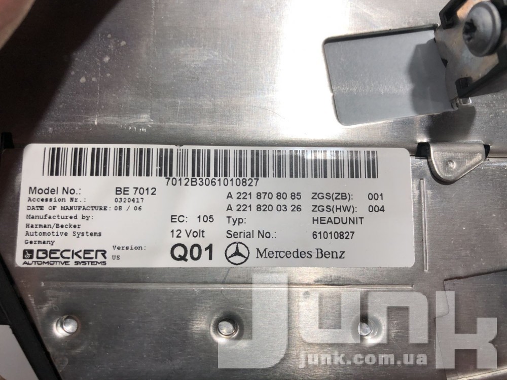 Головное устройство для Mercedes W221 oe A2218708085 разборка бу