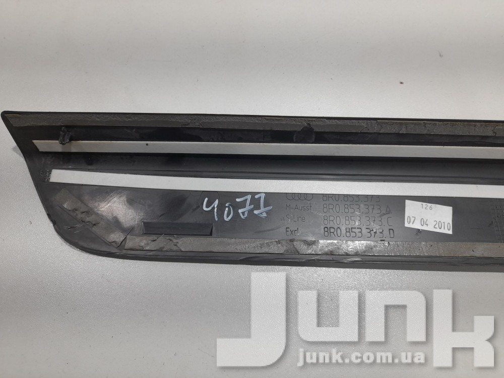 Накладка  порога внутренняя  левая для Q5 Б/У oe 8R0853373 разборка бу