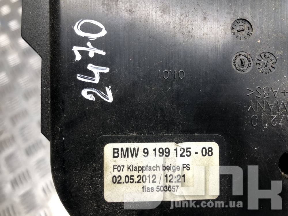 Вещевой ящик с крышкой для BMW F07 oe 51169199125 запчасти бу Вещевой ящик с крышкой для BMW F07 oe 51169199125 разборка бу