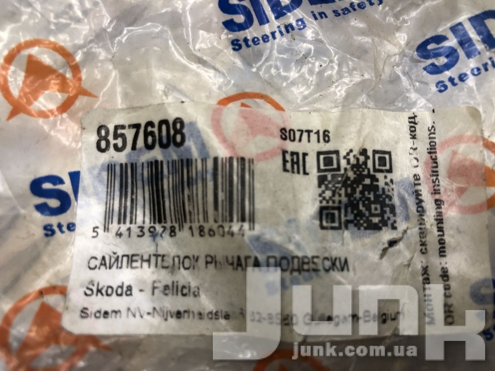 Сайлентблок для Skoda Octavia A5 oe 857608 разборка бу