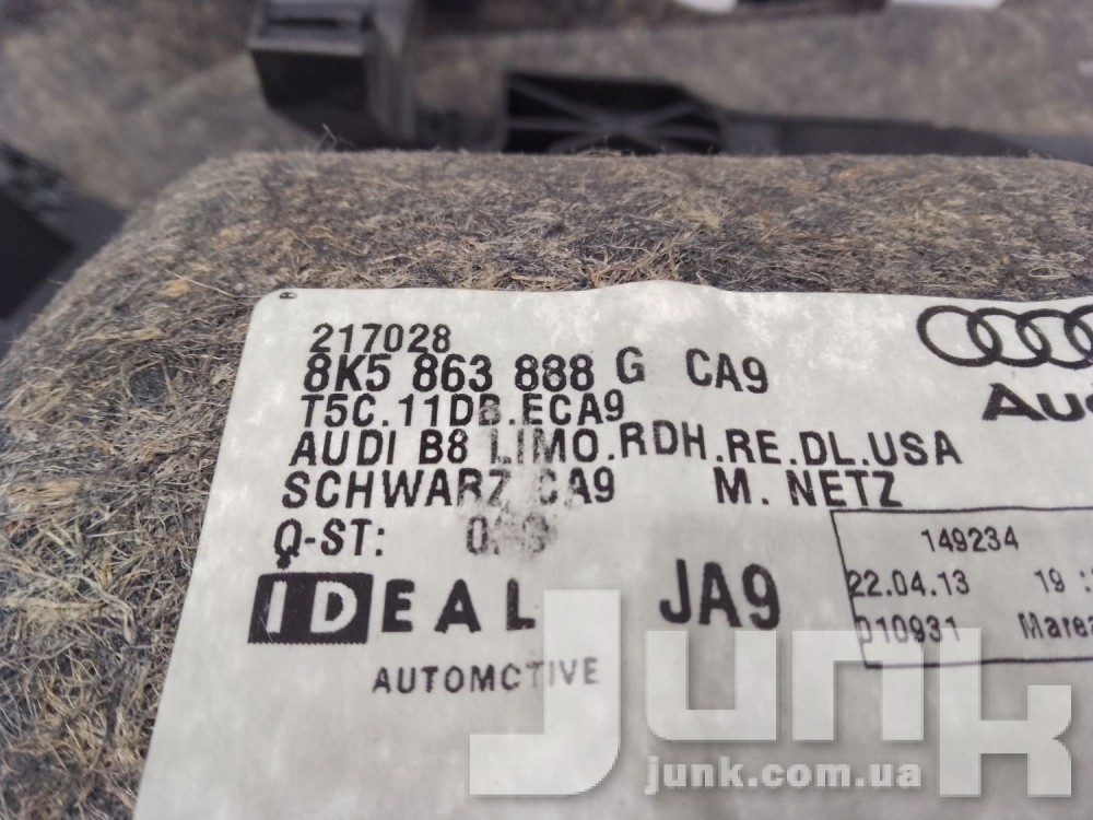 Обшивка багажника правая для Audi A4 B8 oe 8K5863888GCA9 разборка бу
