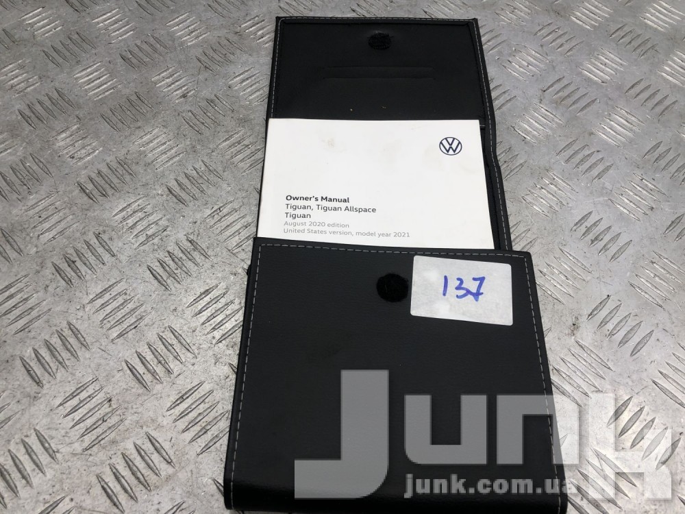 Папка для Tiguan 2 Б/У oe  разборка бу