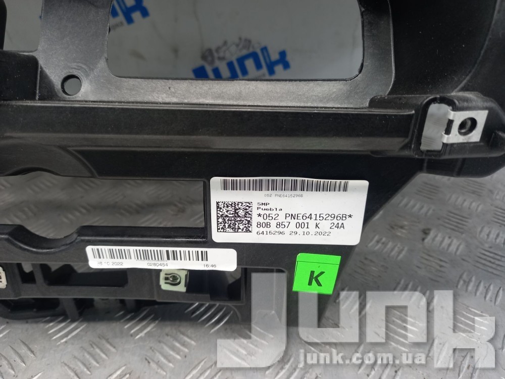 Торпедо для Q5 II FY Б/У oe 80B857001K24A разборка бу