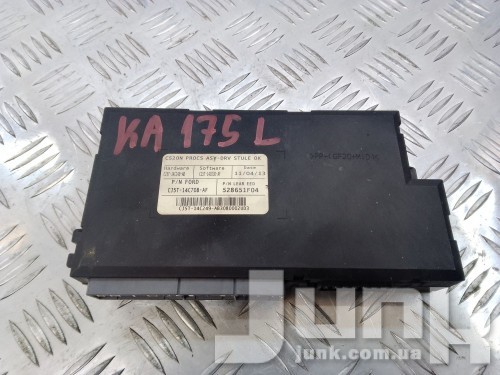 Блок управления левого сидения для Ford Escape MK3 oe CJ5Z14C708D разборка бу