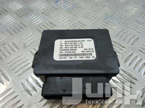 Блок управления стояночным тормозом для Mercedes W222 S-Klasse 2014-2020 oe A2229007105 запчасти бу Блок управления стояночным тормозом для Mercedes W222 S-Klasse 2014-2020 oe A2229007105 разборка бу